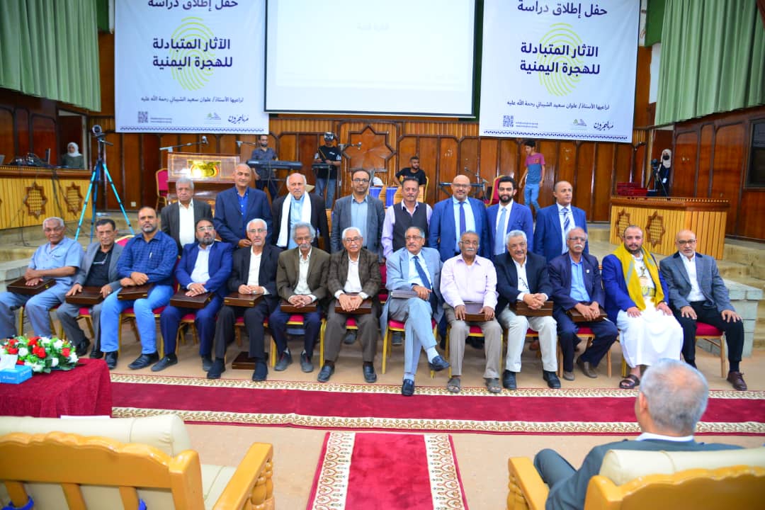  The Launch Ceremony of the Mutual Impacts of Yemeni Migration Study